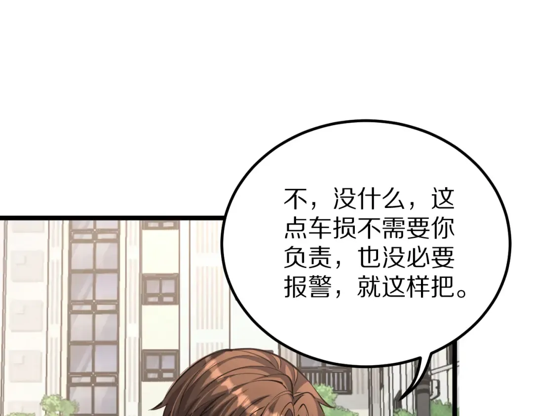 第190话 坐标 第65页