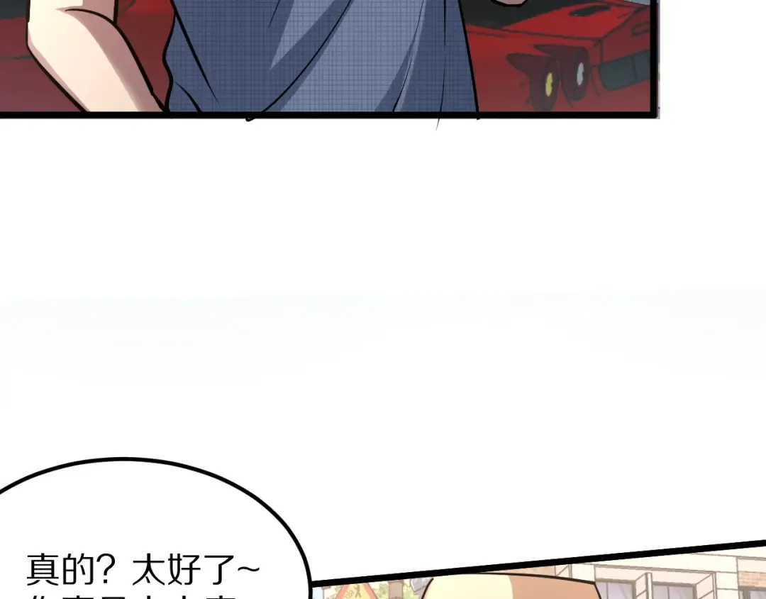 第190话 坐标 第67页