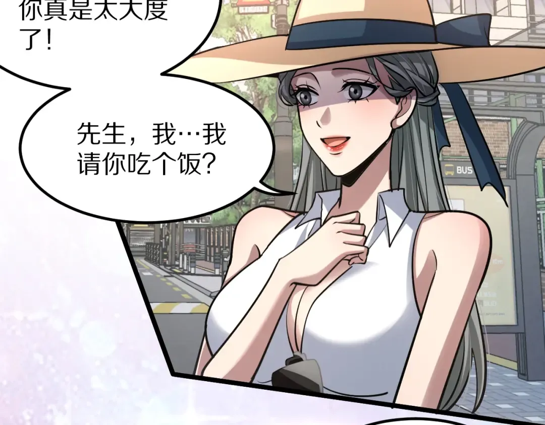 第190话 坐标 第68页