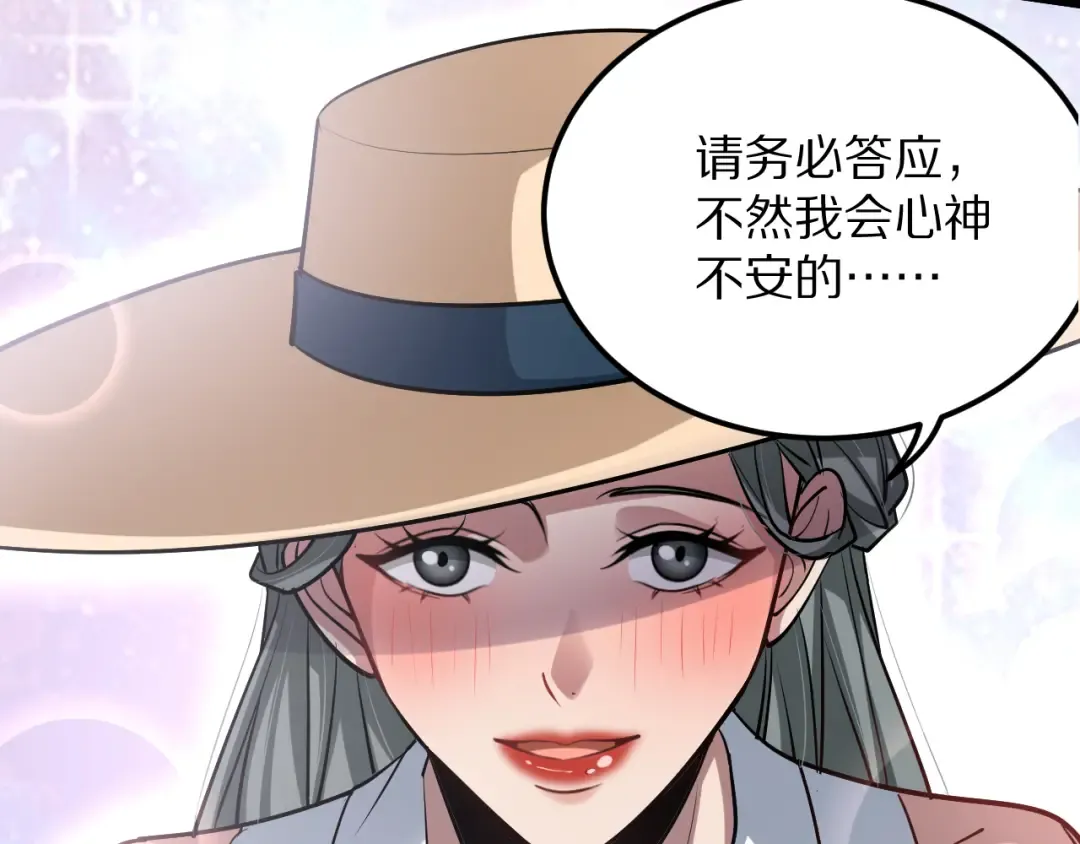第190话 坐标 第69页