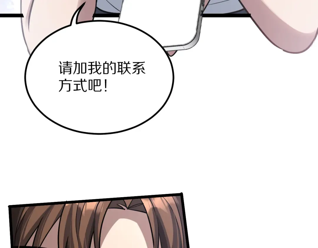 第190话 坐标 第71页