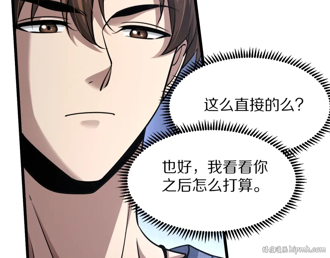 第190话 坐标 第72页