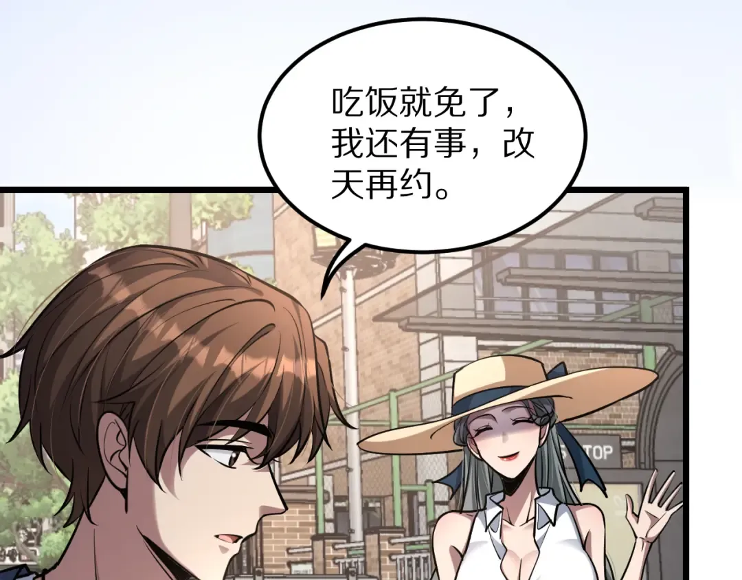 第190话 坐标 第75页