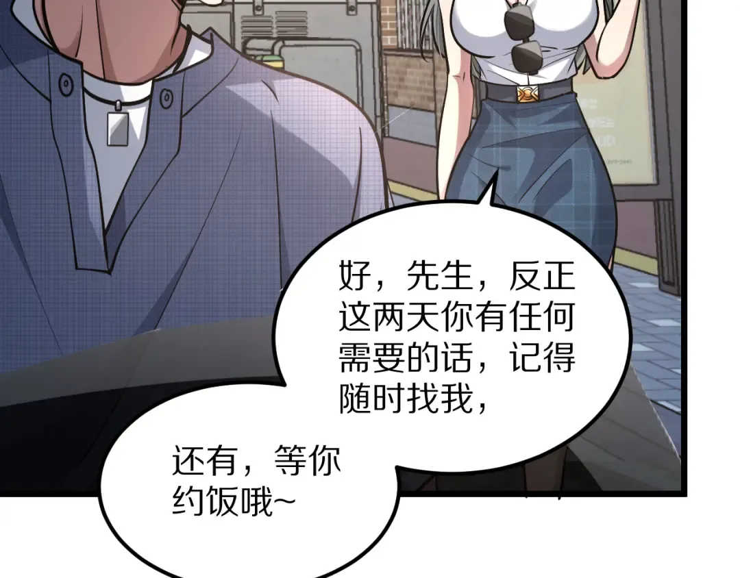 第190话 坐标 第76页