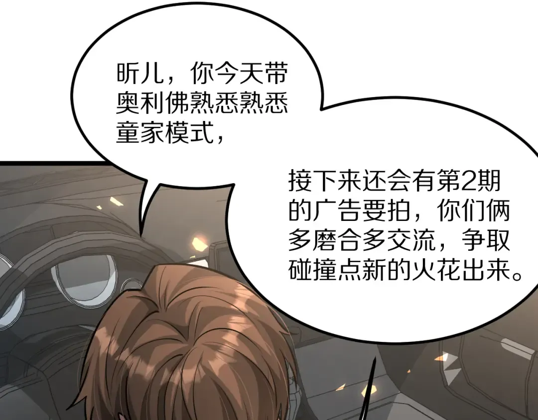 第190话 坐标 第81页