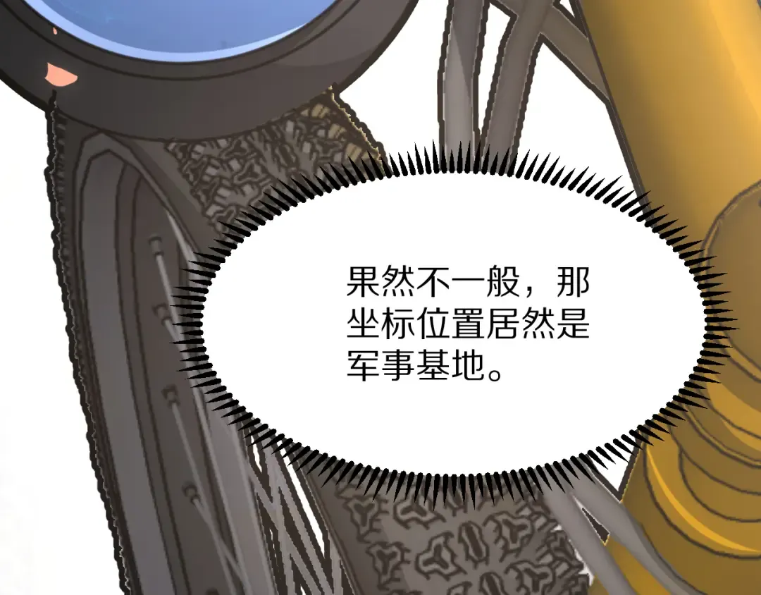 第190话 坐标 第89页