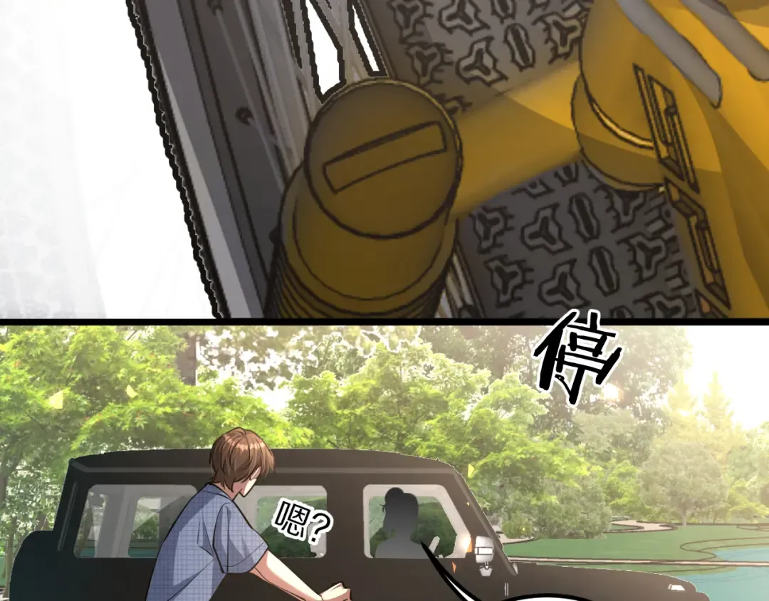 第190话 坐标 第90页