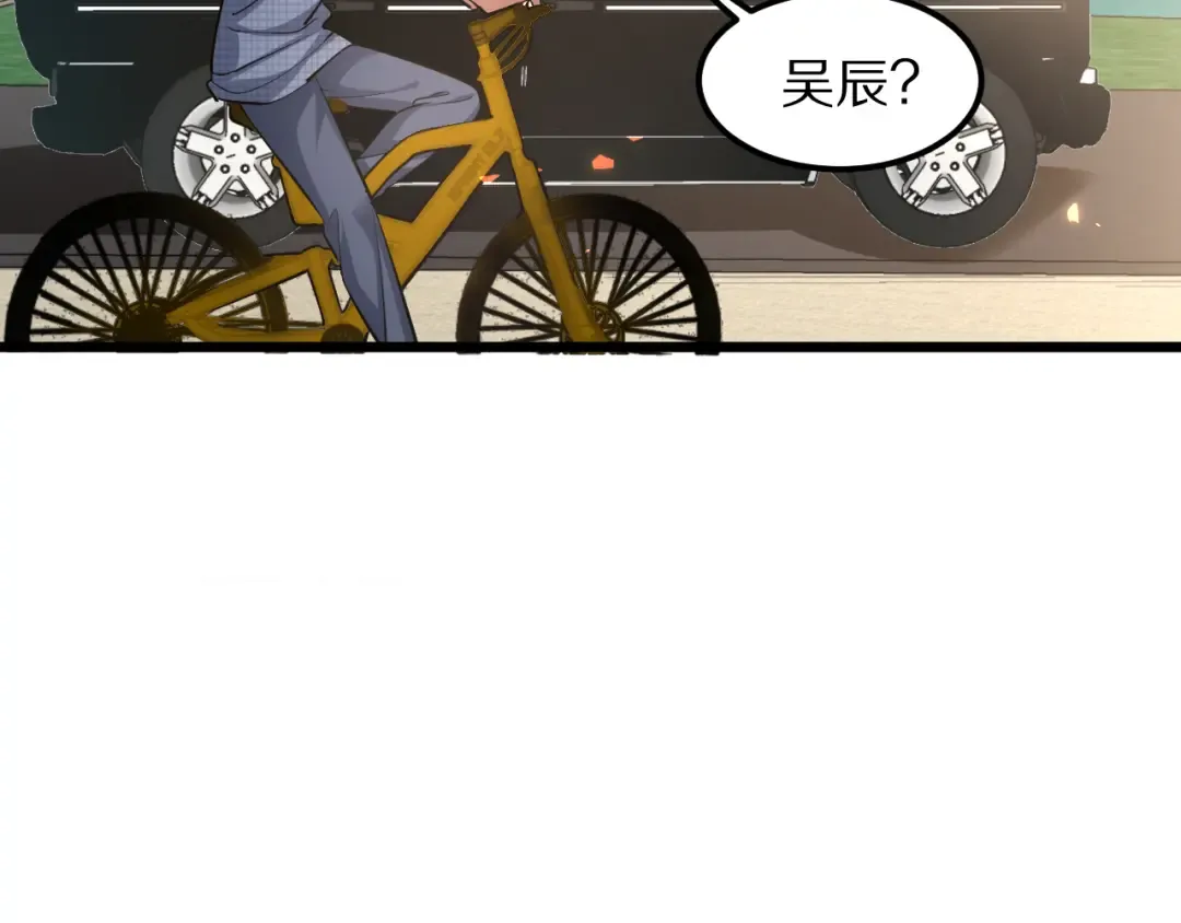 第190话 坐标 第91页