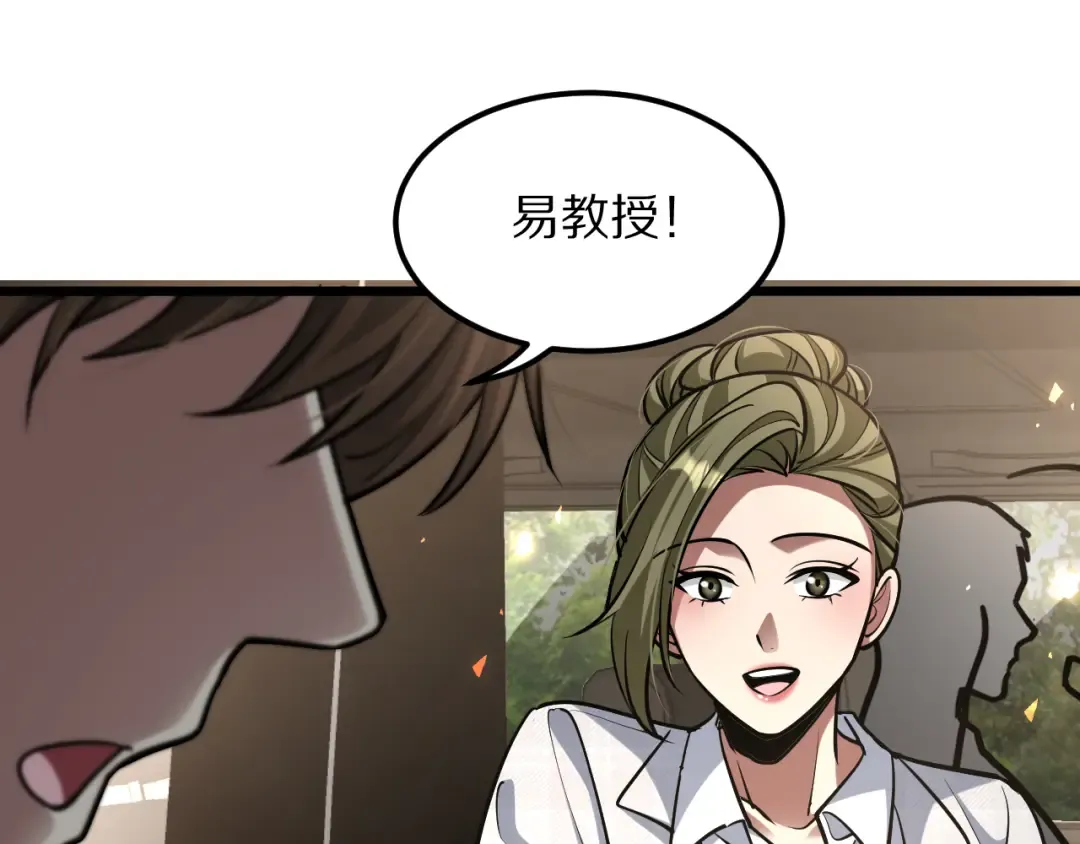 第190话 坐标 第92页