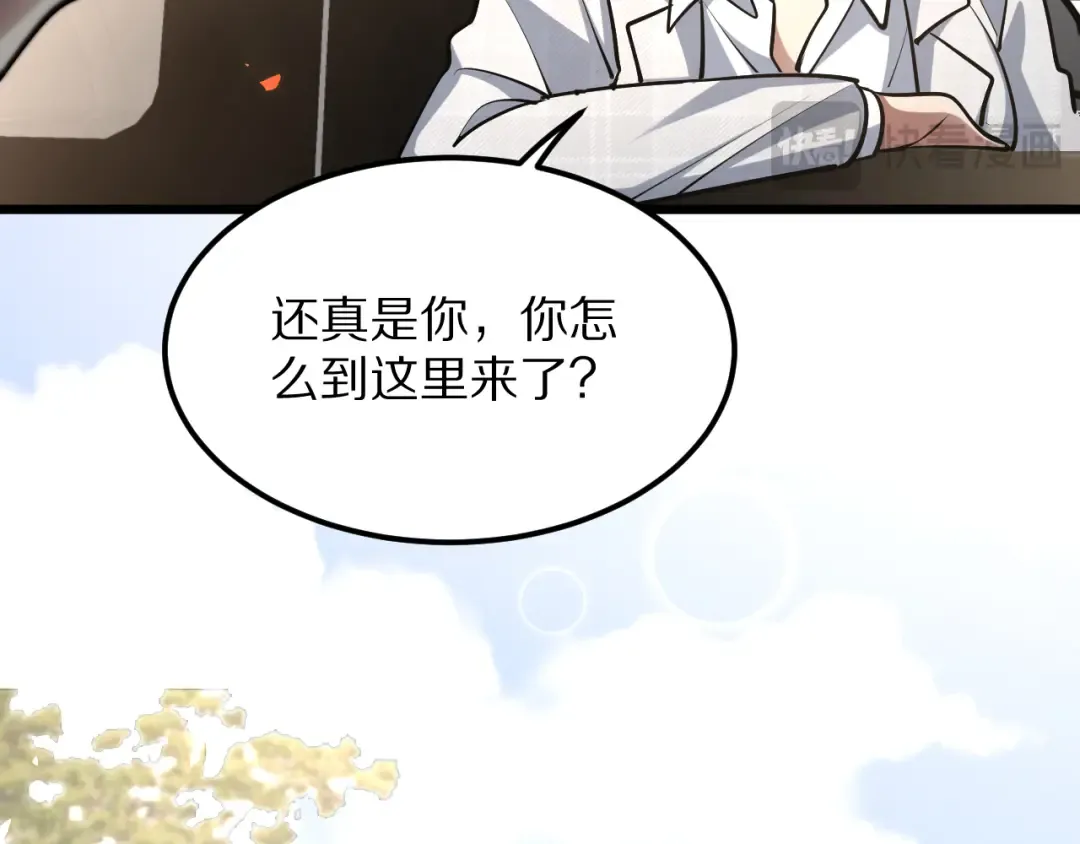 第190话 坐标 第93页