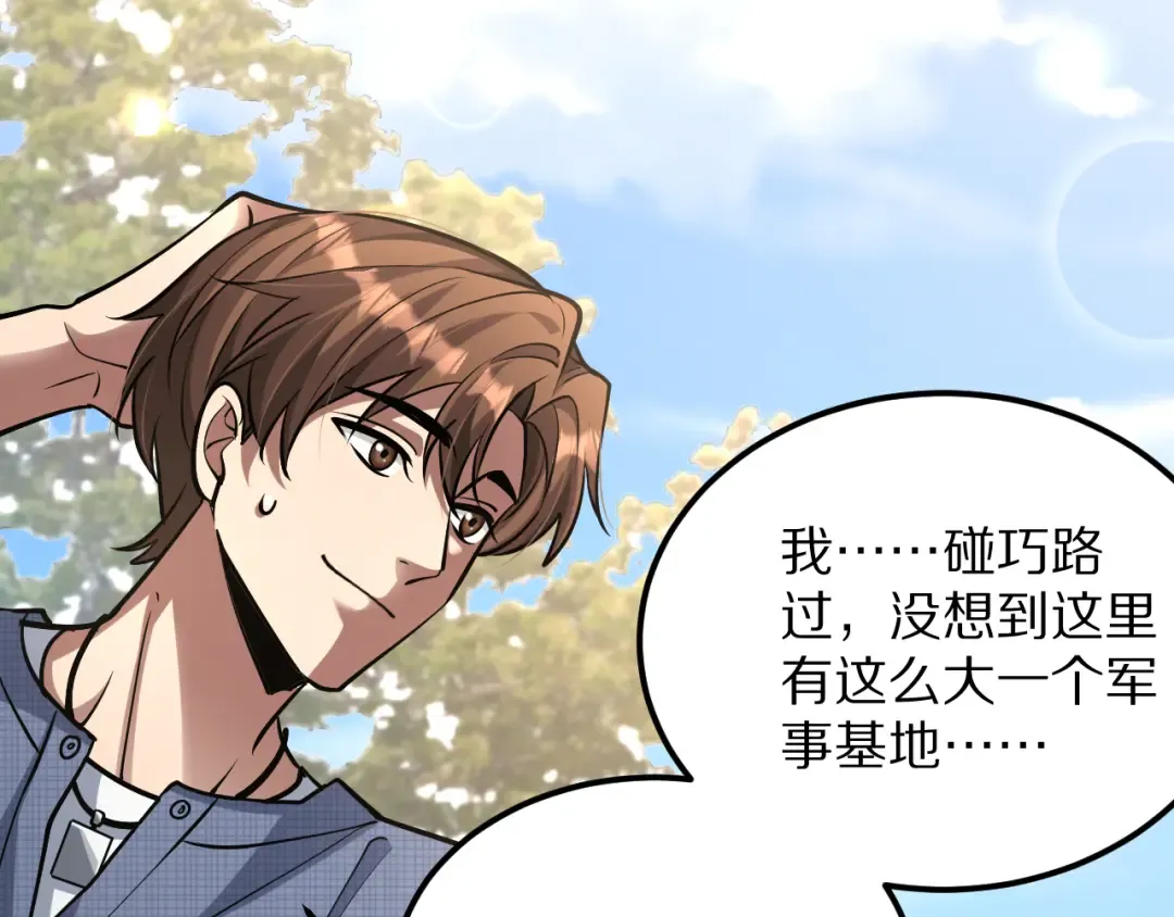 第190话 坐标 第94页