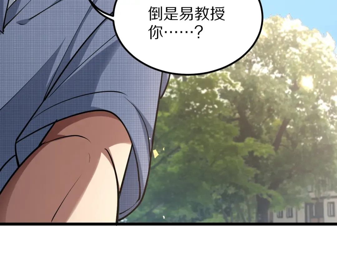 第190话 坐标 第95页