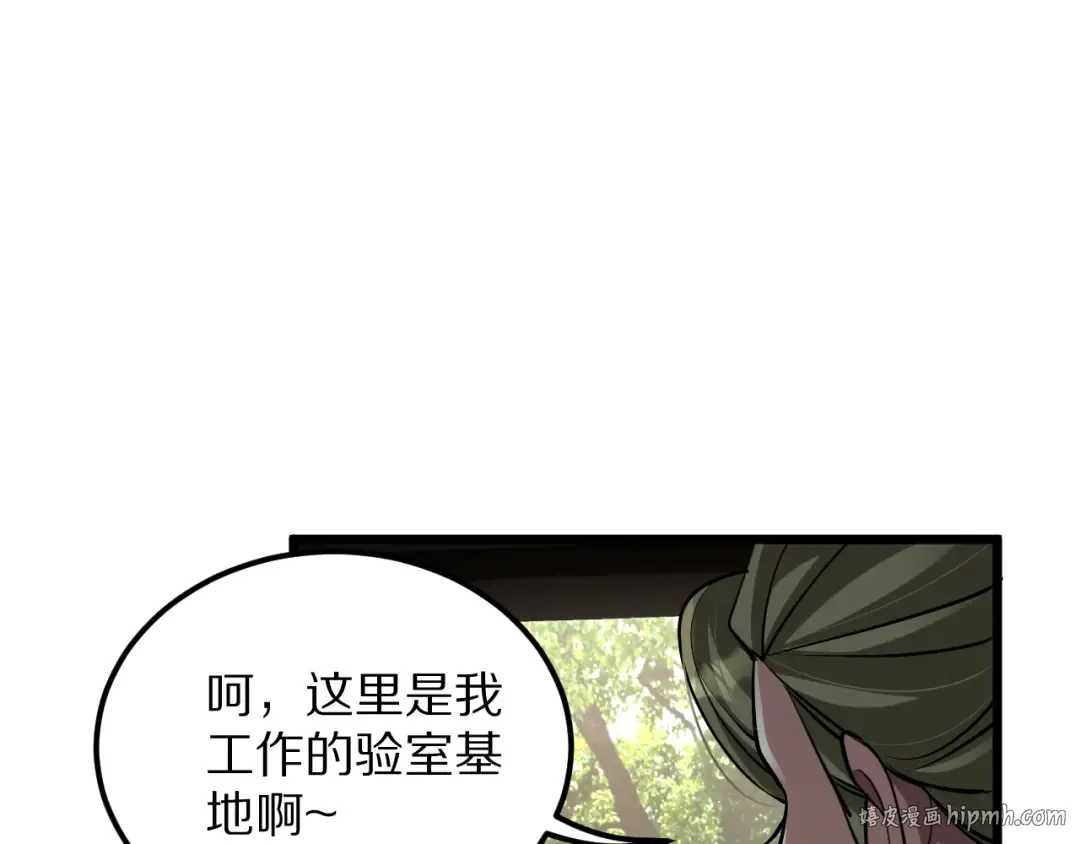 第190话 坐标 第96页