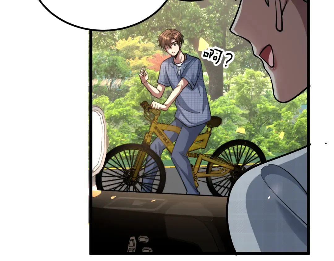 第190话 坐标 第97页