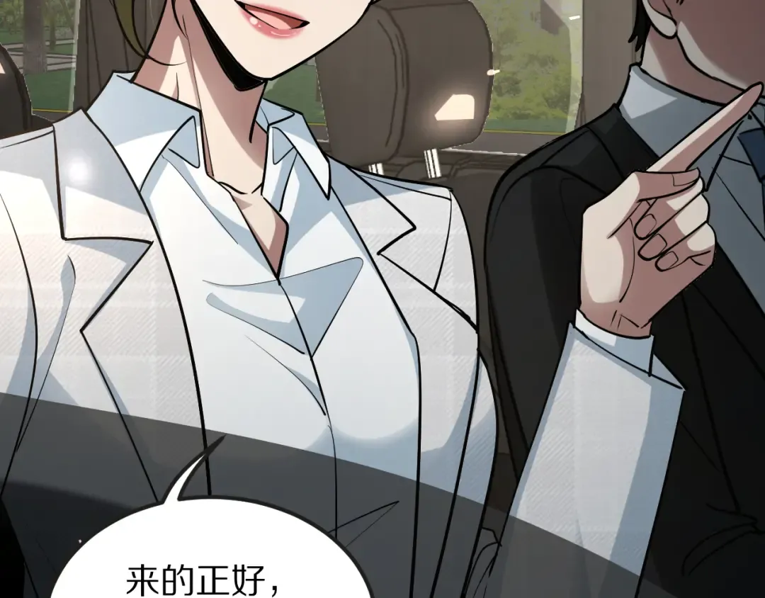 第190话 坐标 第100页