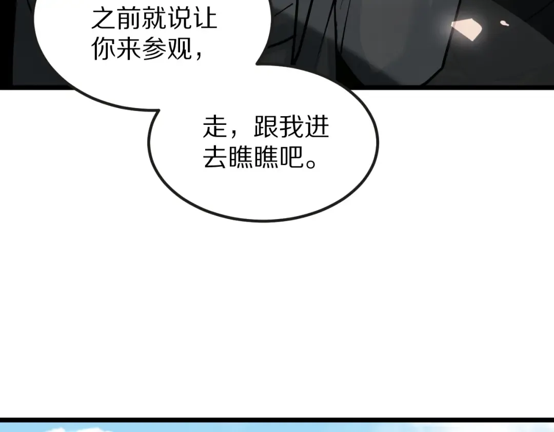 第190话 坐标 第101页