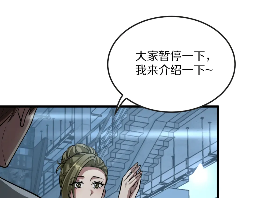 第190话 坐标 第107页