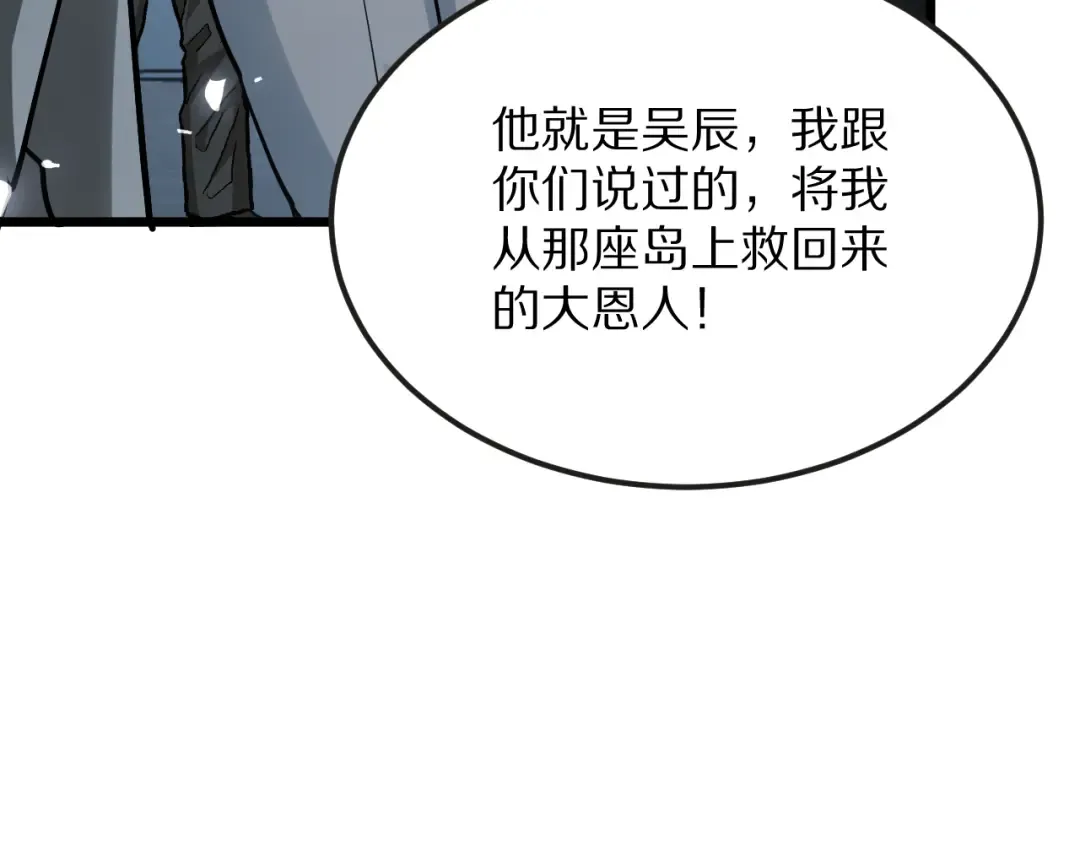 第190话 坐标 第109页