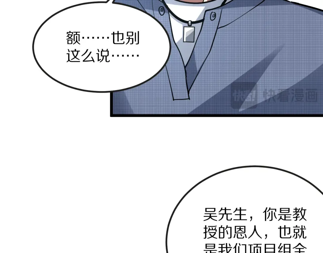 第190话 坐标 第111页