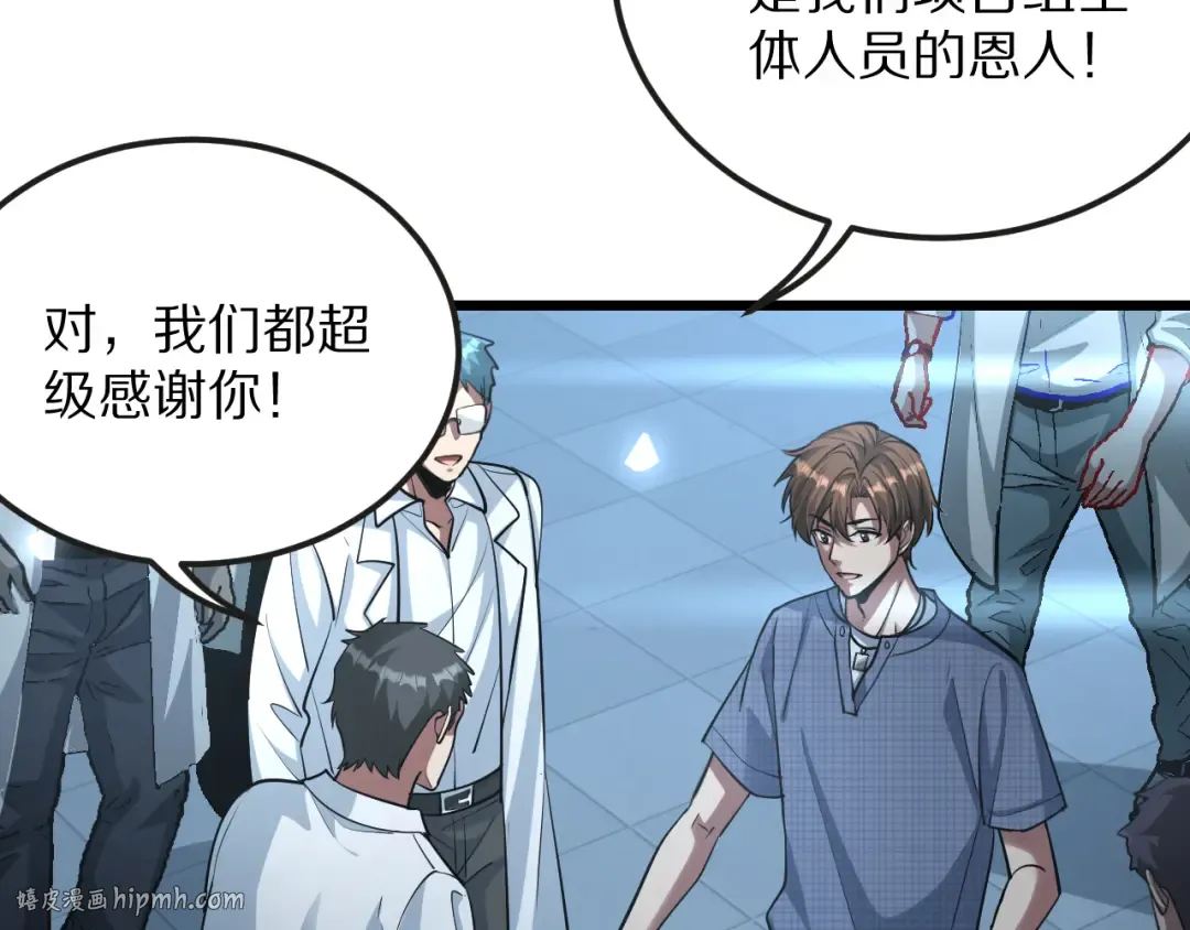 第190话 坐标 第112页