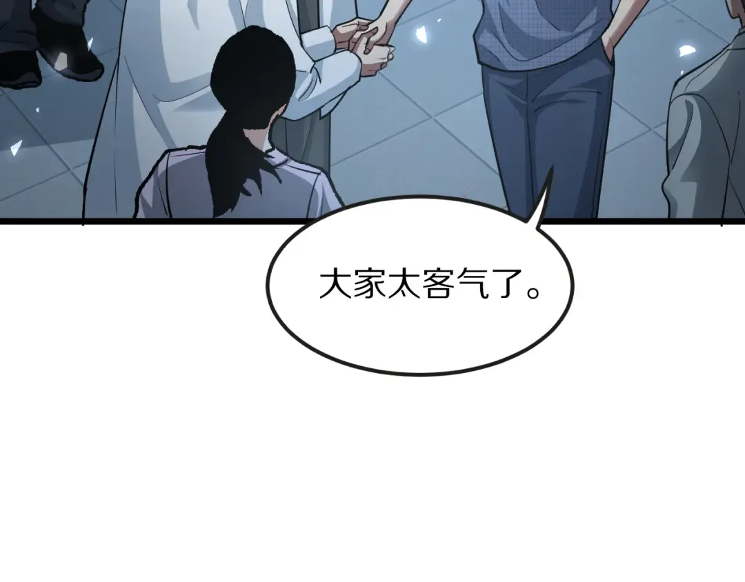 第190话 坐标 第113页