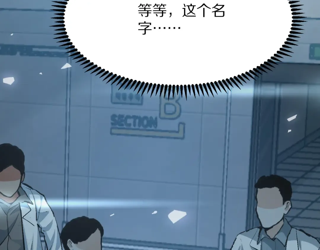 第190话 坐标 第119页