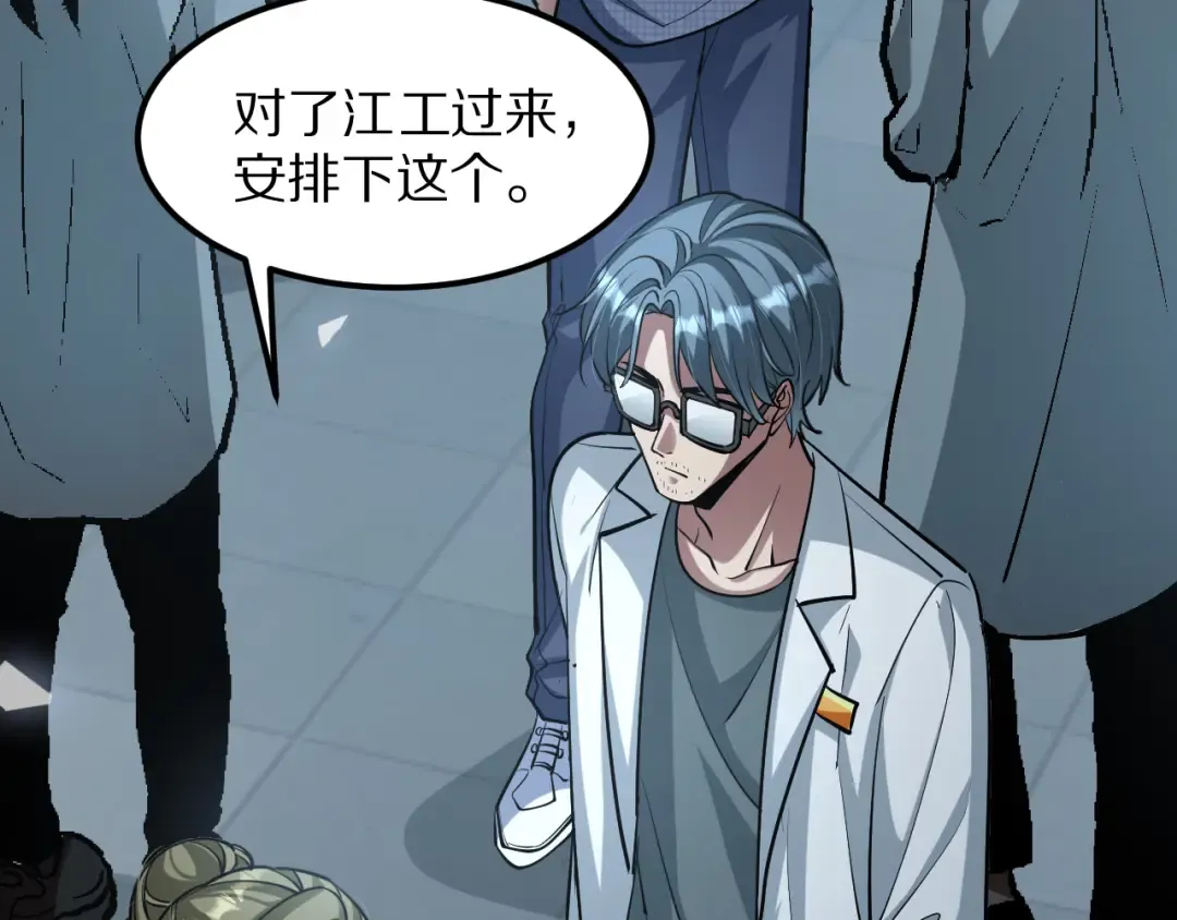 第190话 坐标 第121页
