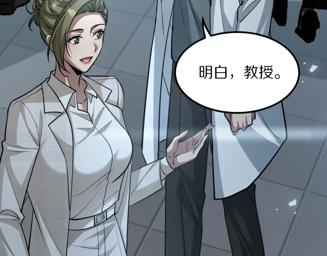 第190话 坐标 第122页