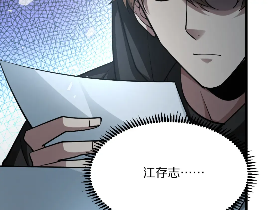 第190话 坐标 第126页