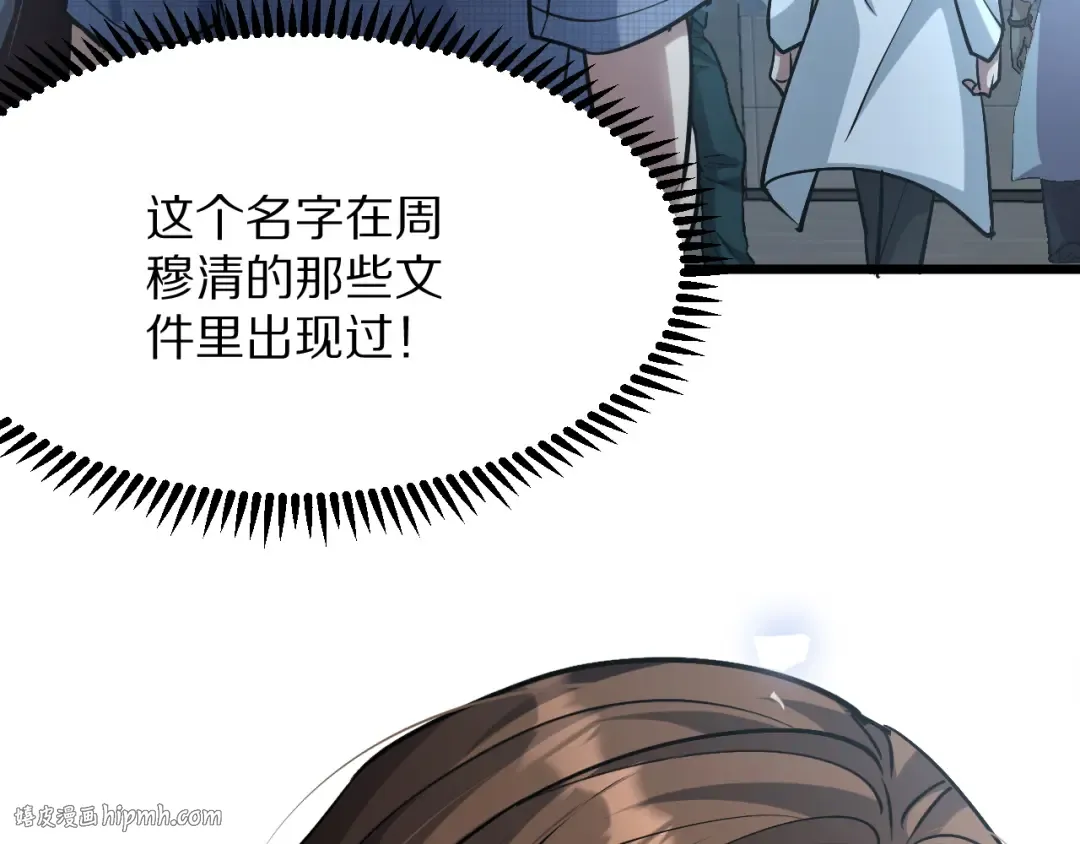 第190话 坐标 第128页
