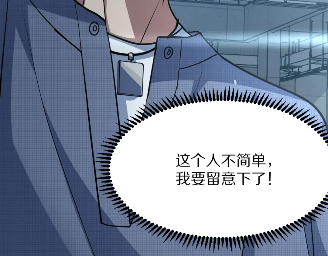 第190话 坐标 第130页