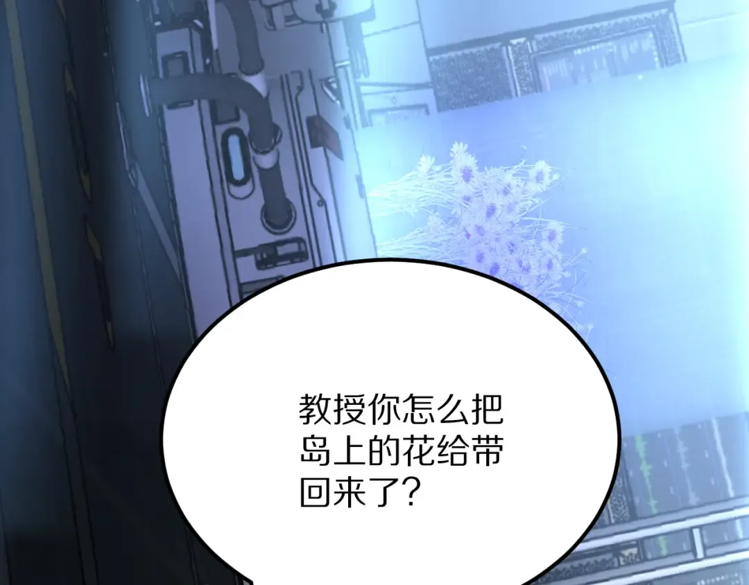 第191话 新的合作邀请 第7页