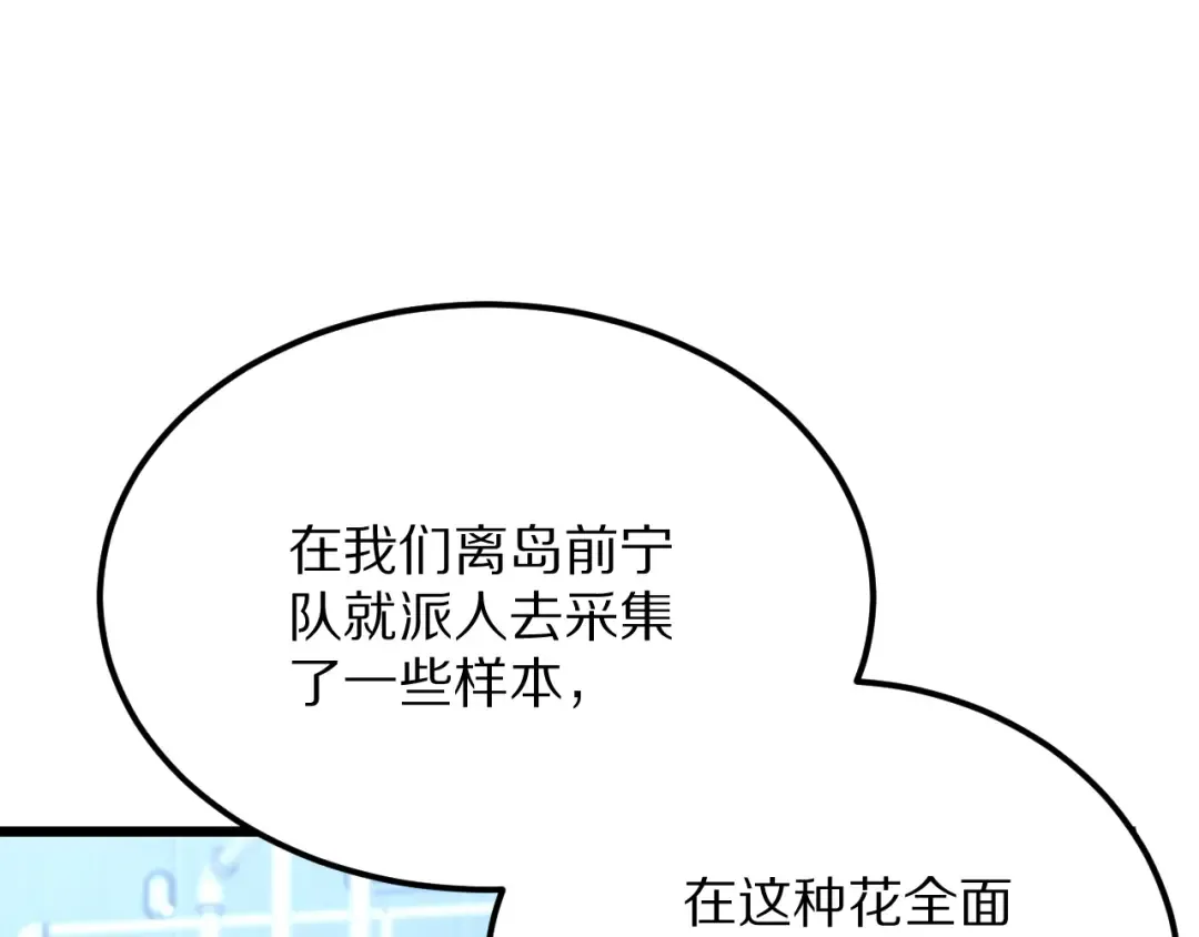 第191话 新的合作邀请 第10页