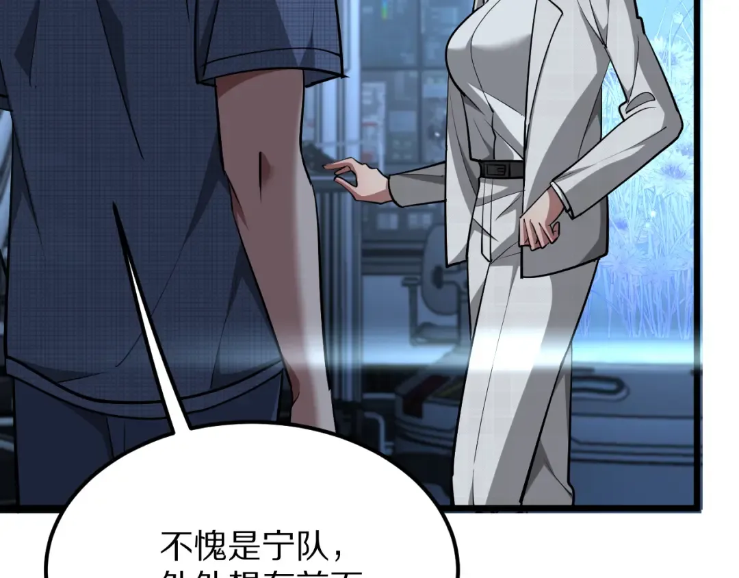 第191话 新的合作邀请 第12页