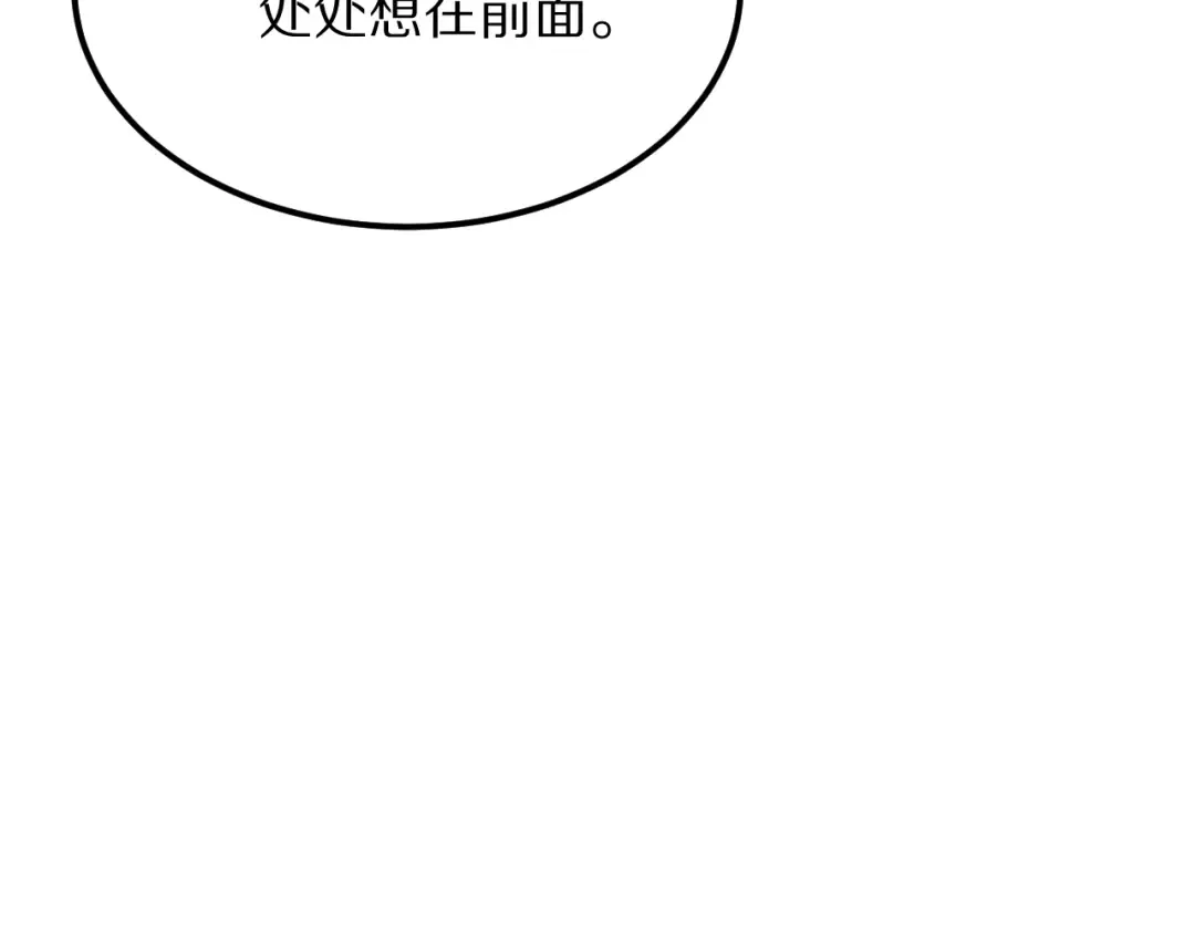 第191话 新的合作邀请 第13页