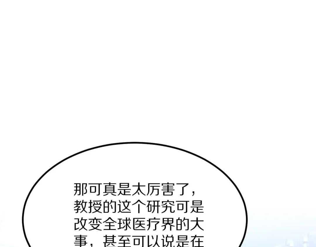 第191话 新的合作邀请 第17页