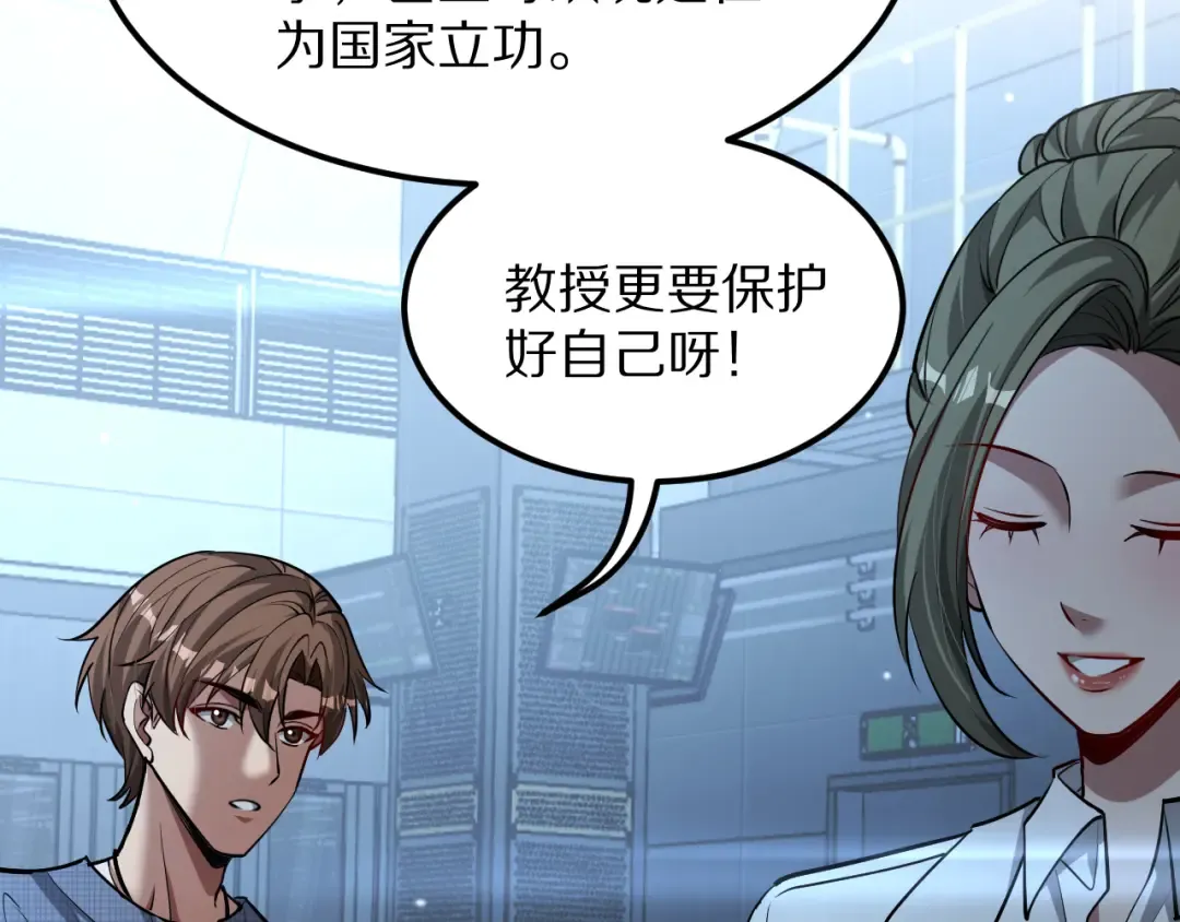 第191话 新的合作邀请 第18页