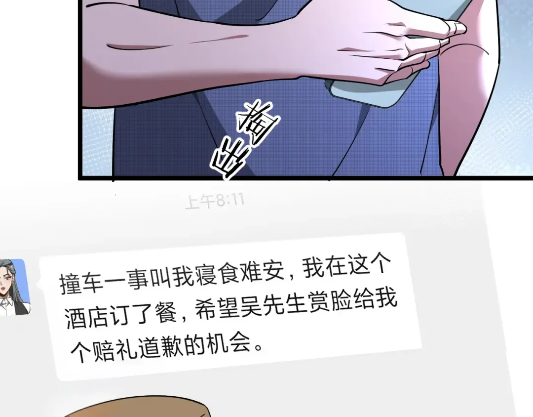 第191话 新的合作邀请 第33页