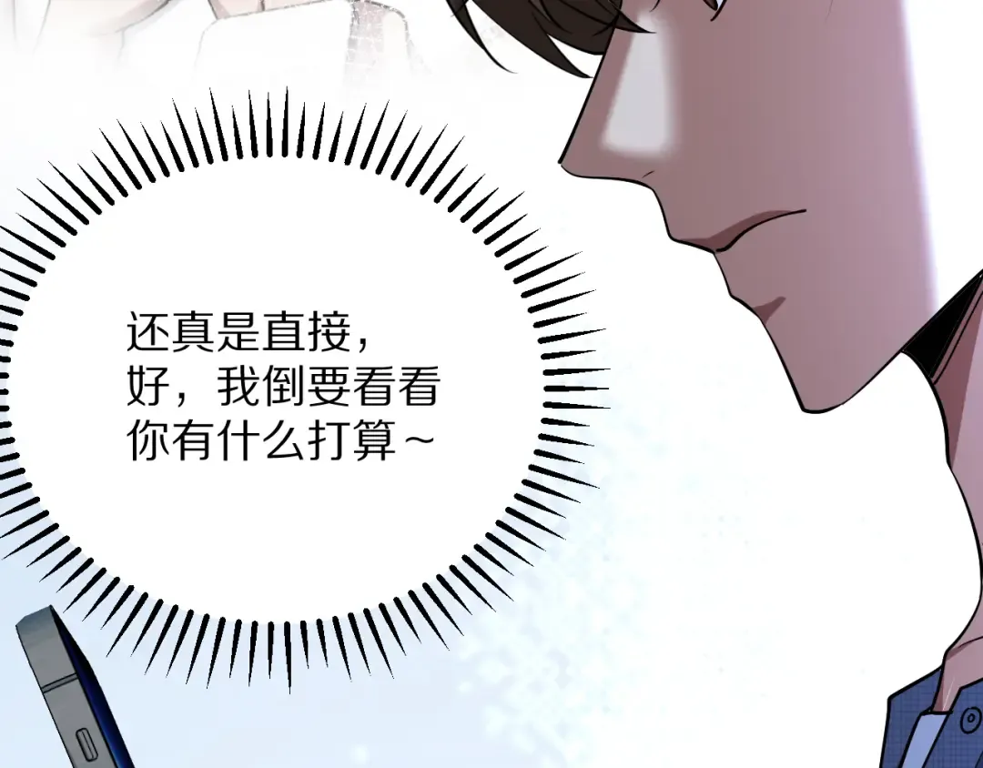 第191话 新的合作邀请 第35页