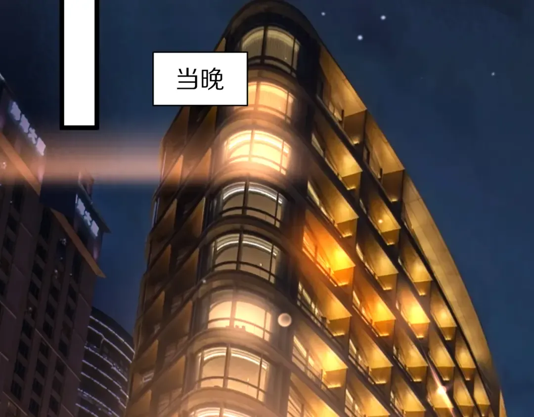 第191话 新的合作邀请 第38页