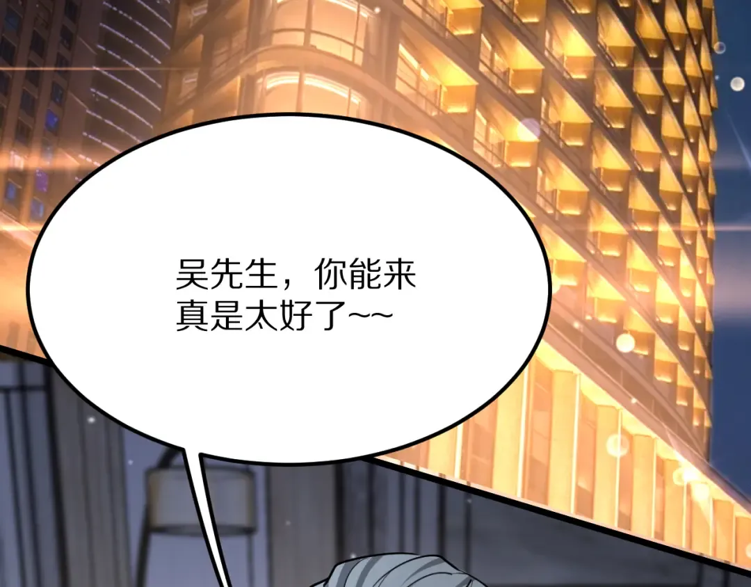 第191话 新的合作邀请 第39页