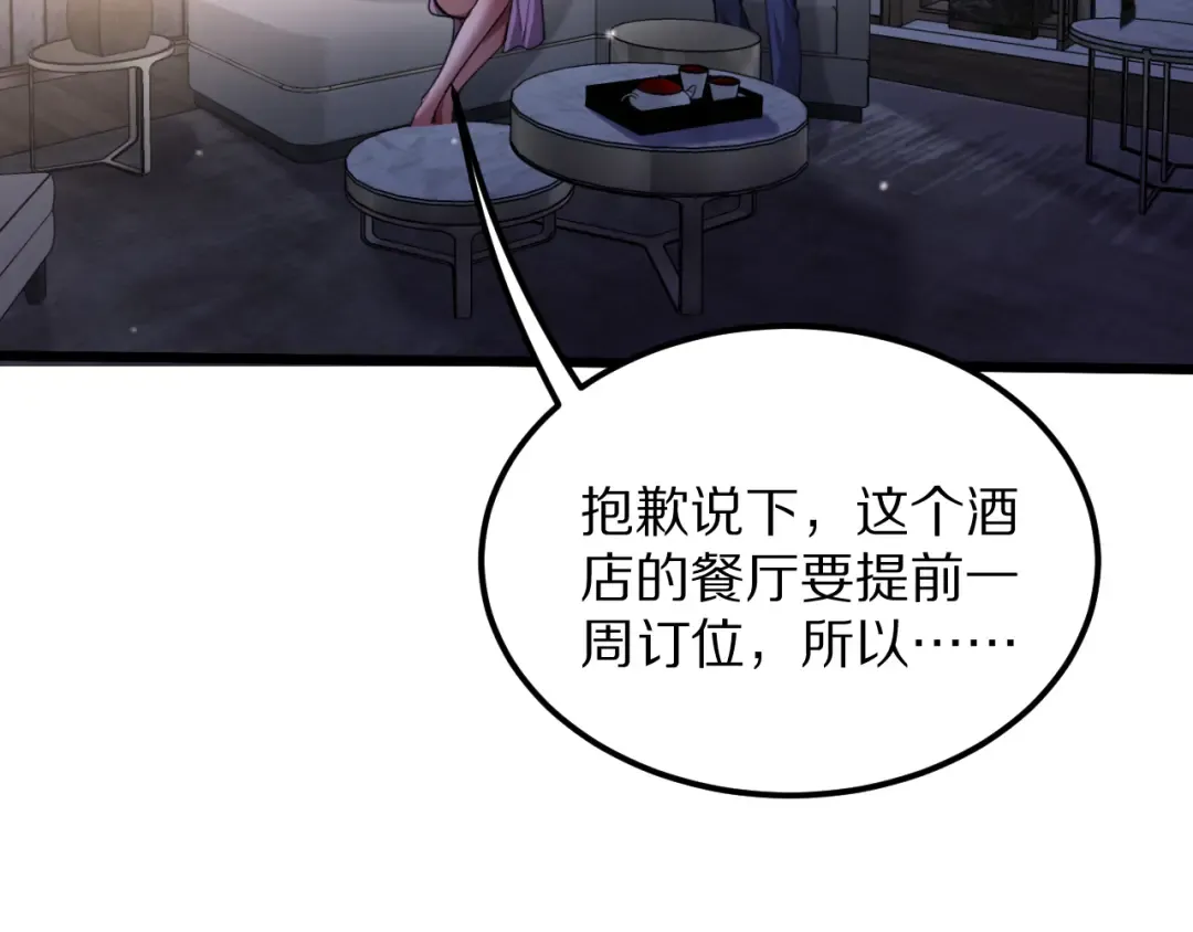 第191话 新的合作邀请 第44页