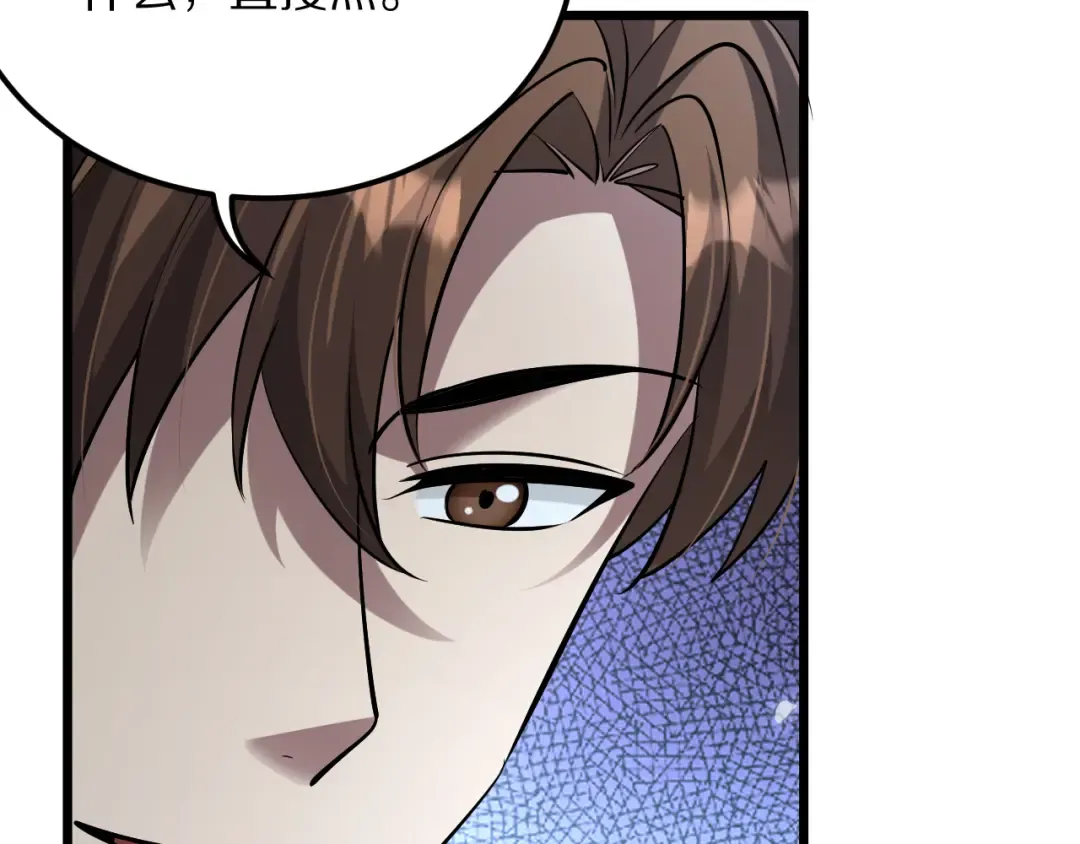 第191话 新的合作邀请 第51页
