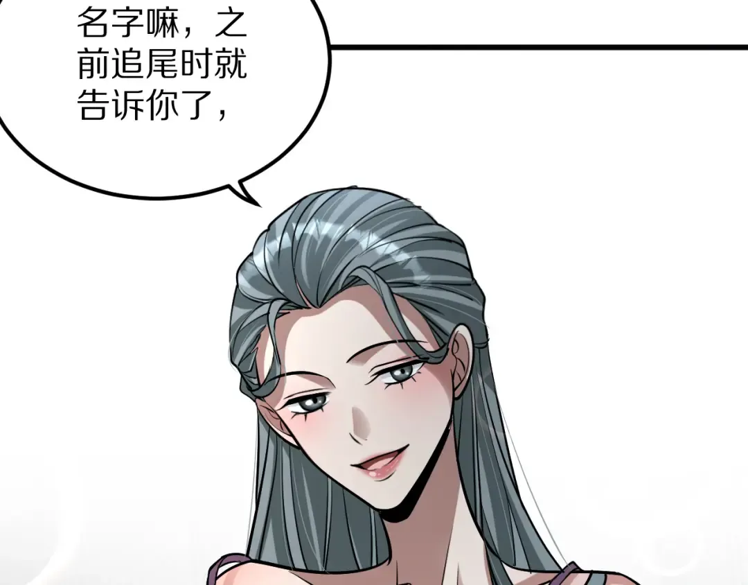 第191话 新的合作邀请 第60页