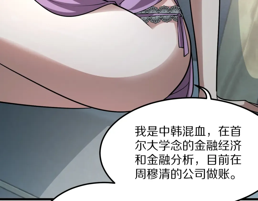 第191话 新的合作邀请 第62页