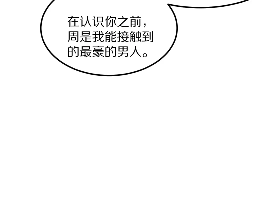 第191话 新的合作邀请 第63页