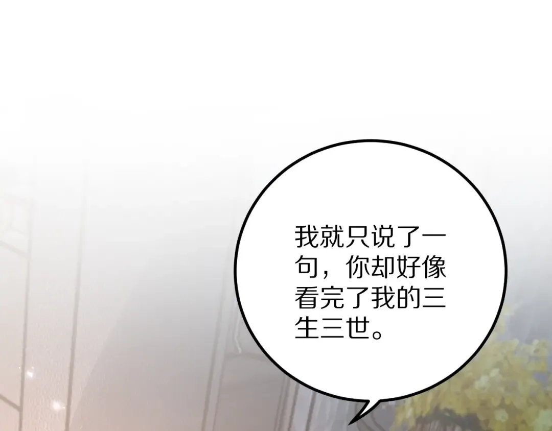 第191话 新的合作邀请 第69页