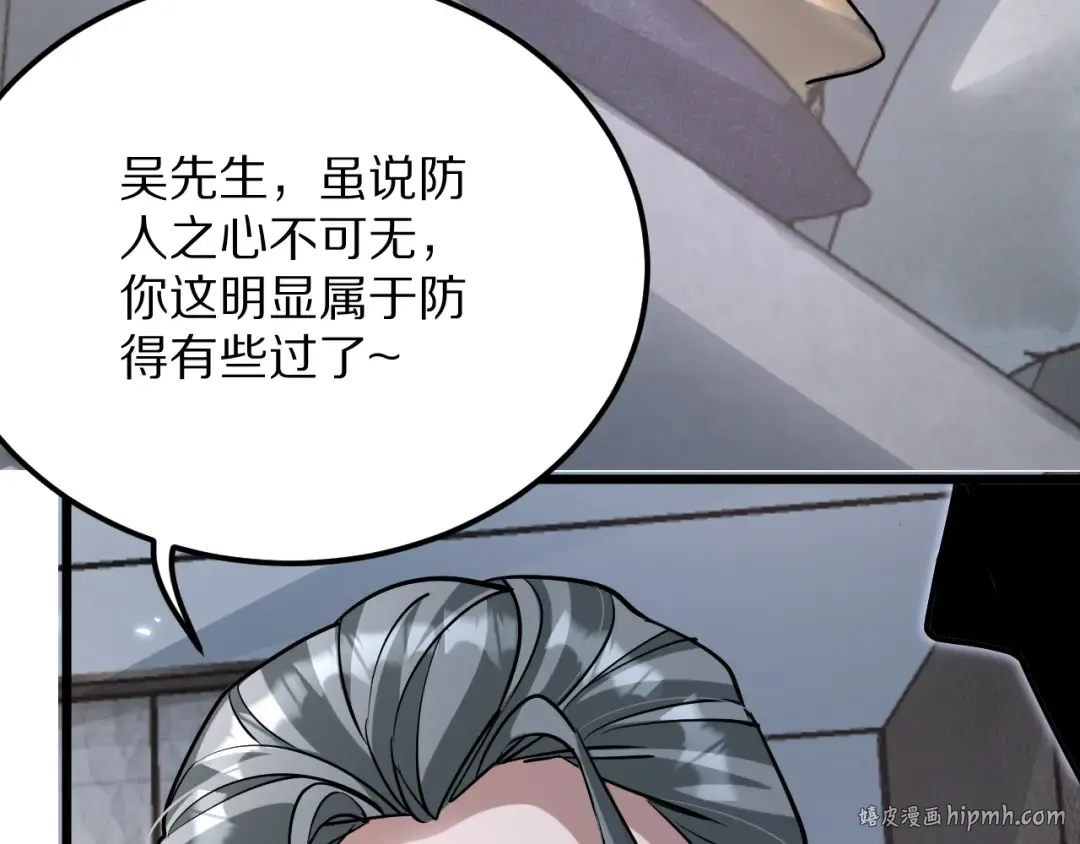 第191话 新的合作邀请 第72页