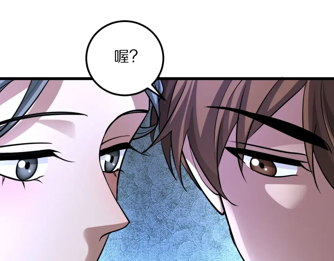 第191话 新的合作邀请 第78页