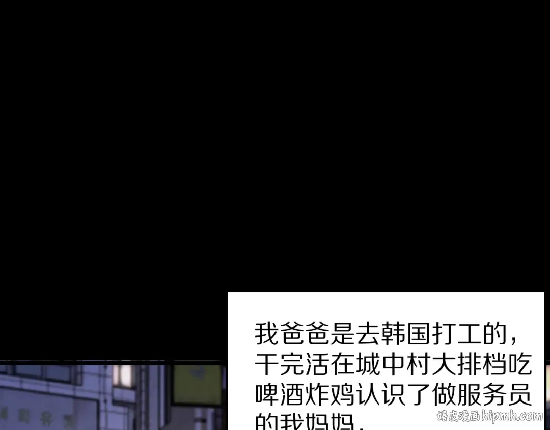 第191话 新的合作邀请 第80页